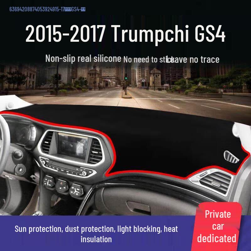 Коврик на переднюю панель GAC Trumpchi GS4 для GS8/GS7/GS3 - Защита от солнца и теплоизоляция.