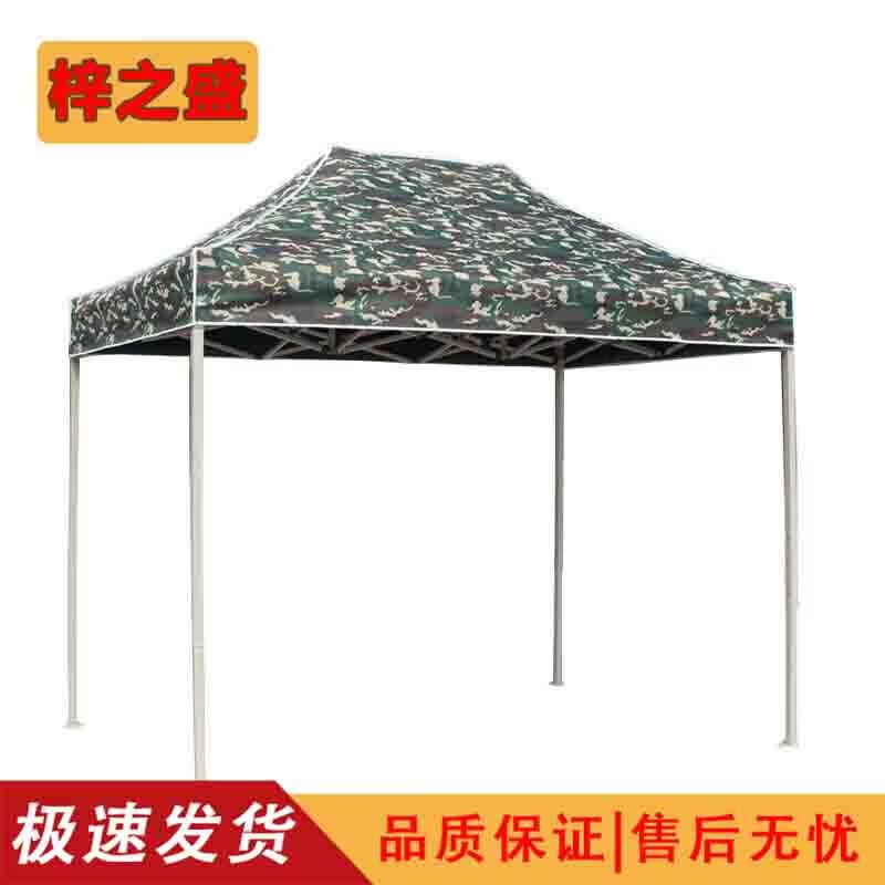 Folding Sunshade Canopy Tent