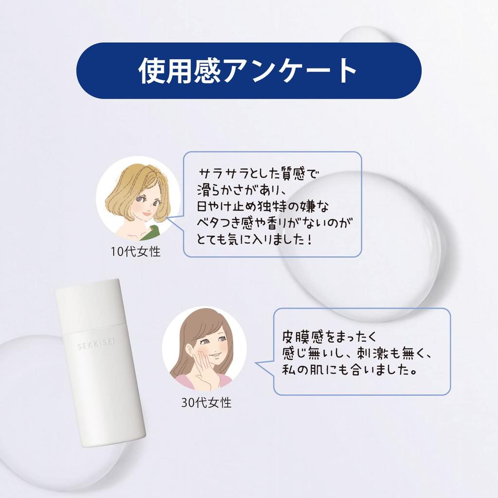 SEKKISEI Clear Wellness Sensitive УФ-молочко мягкое 50 мл гипоаллергенное увлажняющее средство (Для кожи) SPF50 + / PA +++