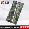 ShuZheng Camouflage Outdoor Protective Gear