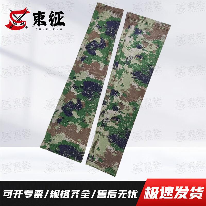 ShuZheng Camouflage Outdoor Protective Gear