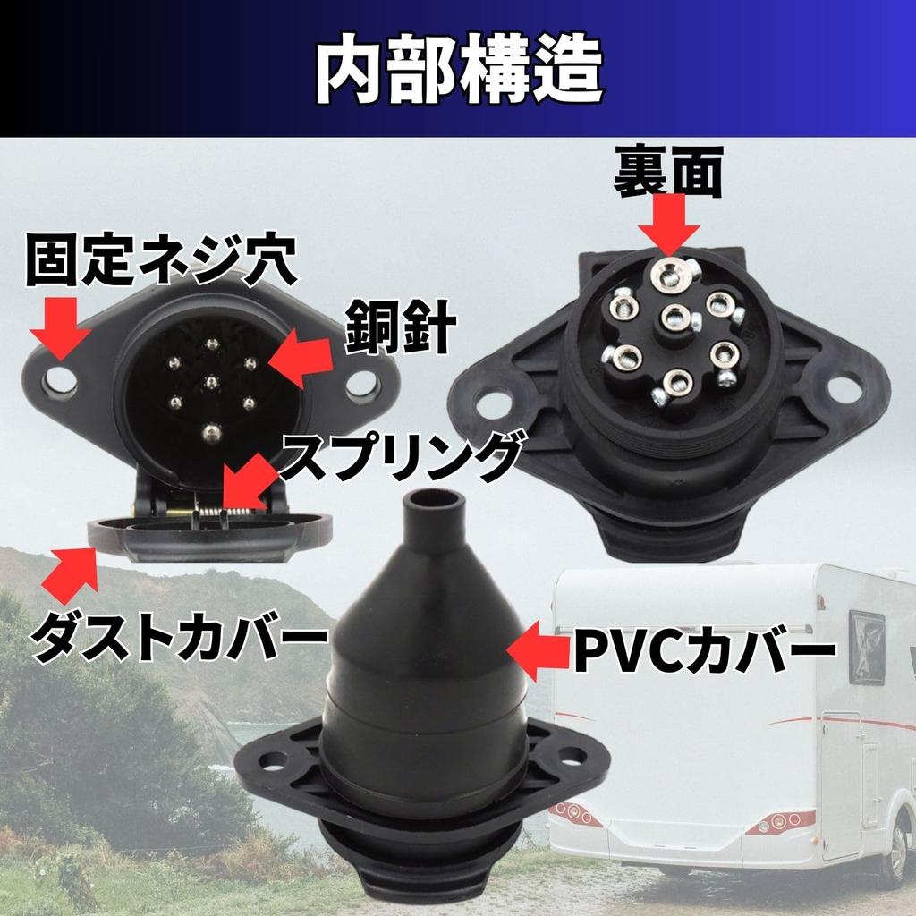 YESprime Wiring Socket 7 Pin 2pcs Trailer Connector Coupler Plug Adapter Hitch Pole 24V Electrode Junction Set Power Towing Boat