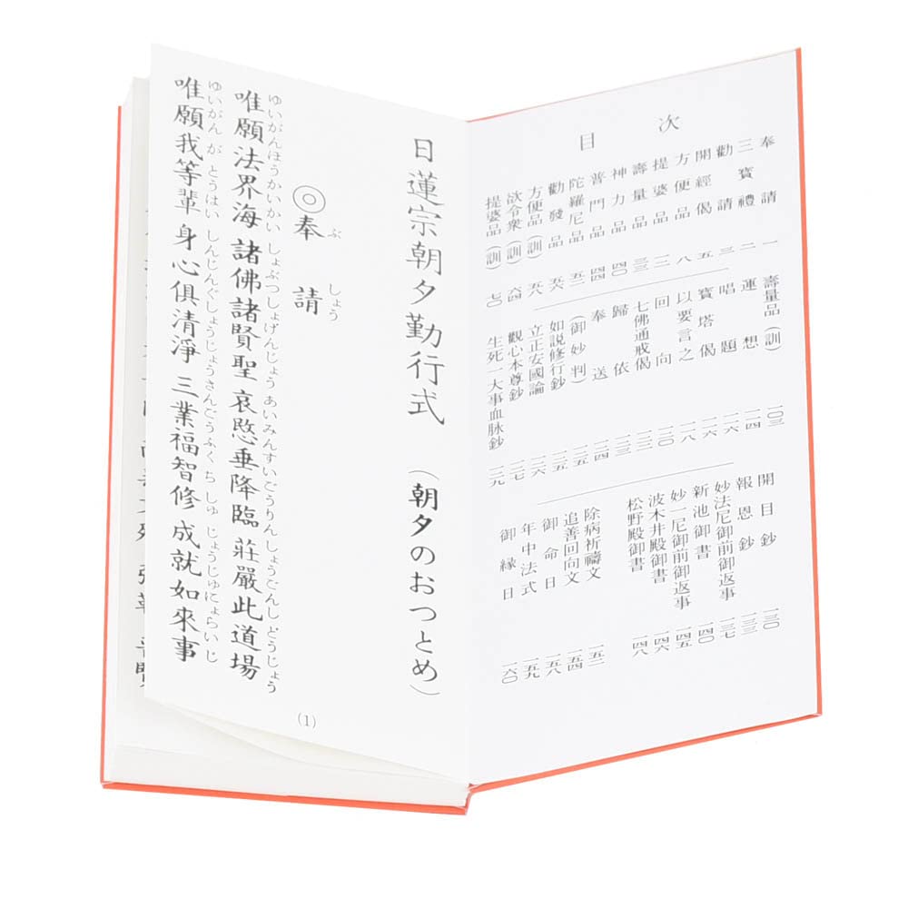 Hasegawa Buddhist Altar Sutra Book Sutra Book Nichiren Sect Sutra Book Nichiren Sect Morning and Evening Gongyo Collection