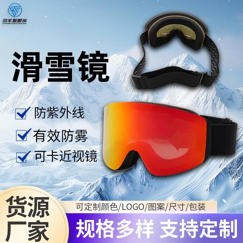 Mountaineering and skiing goggles, outdoor sports glasses, UV protection, double-layer anti-fog, stylish ski goggles for men and women