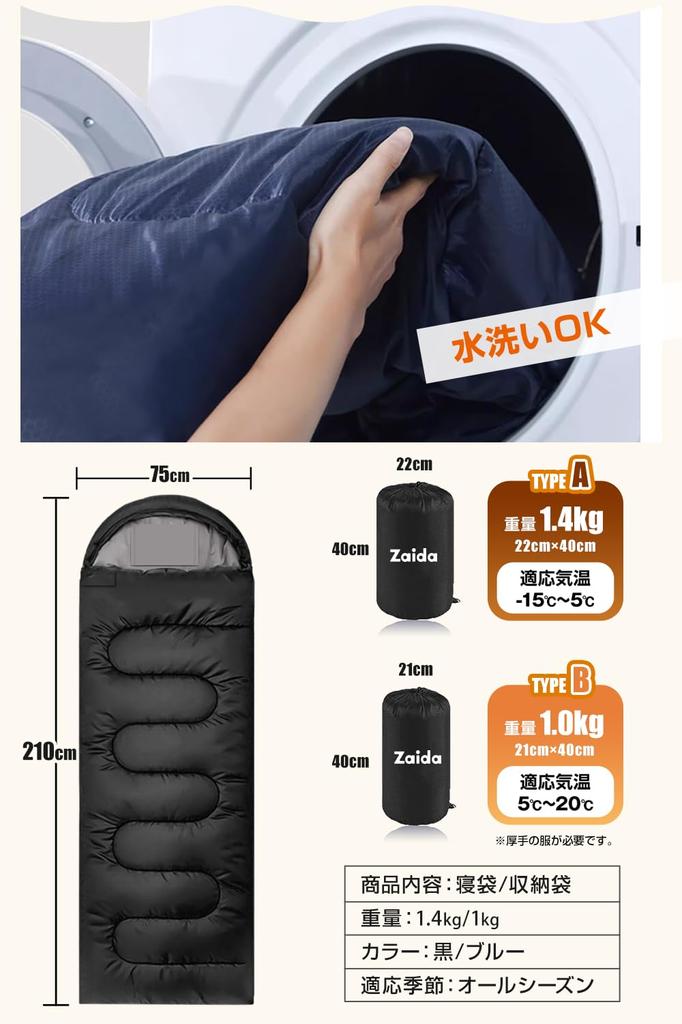 Sleeping bag for summer and winter [2024 new model 230T waterproof] 4 in 1 multi-functional all season sleeping bag 4 in 1 multi-functional sleeping