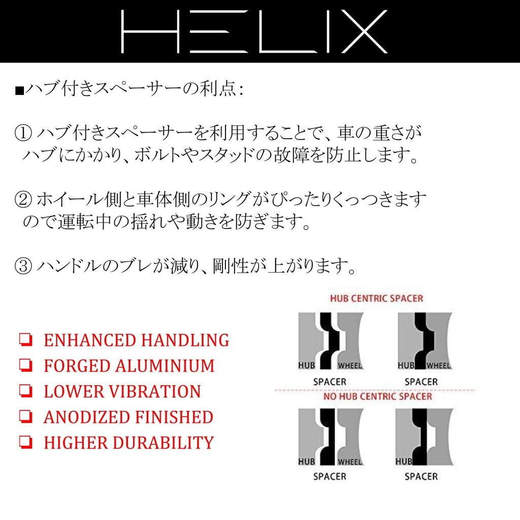 HELIX 5H PCD114.3 Широкая колея проставка со ступицей, 0,6 дюйма (15 мм), Внутренний диаметр: