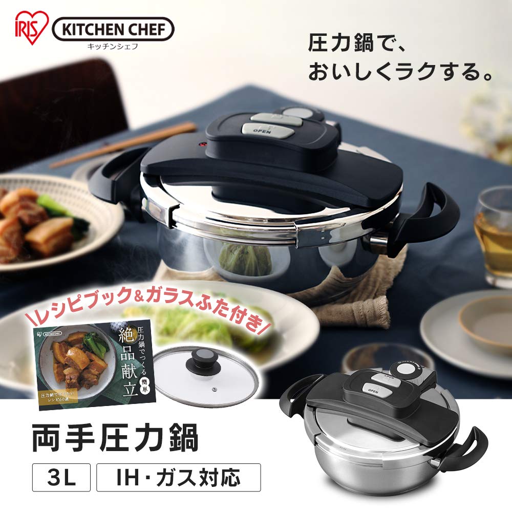 Скороварка Utility Iris Ohyama, совместимая с внутренними весами, в комплекте книга и стеклянная крышка, предохранительный замок давления, серебристый [Экономьте счета/Экономьте время]