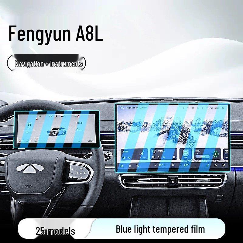 Защитное стекло для экрана центральной консоли Chery Fengyun A8L