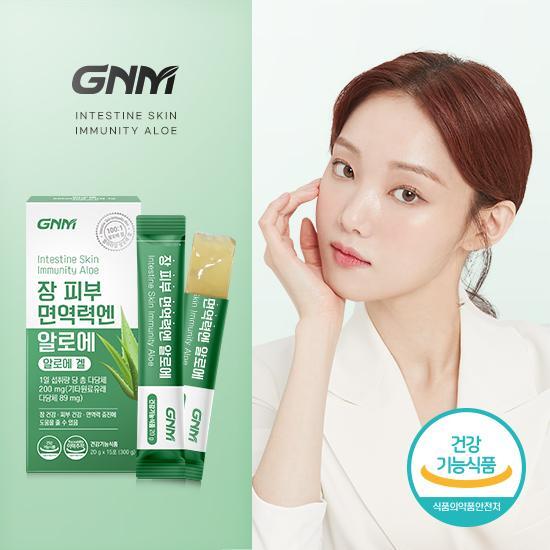 GNM Intestinal Skin Immunity Aloe 15 Sachets 1 Box, Korean Health Food