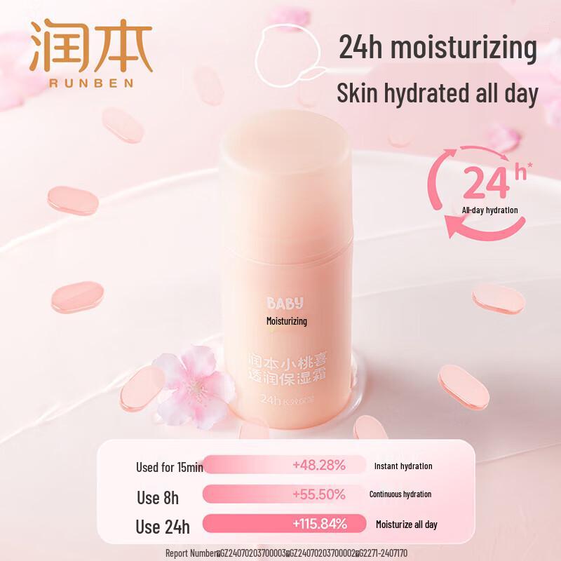 Runben Little Peach Joy Увлажняющий крем для лица для младенцев и детей
