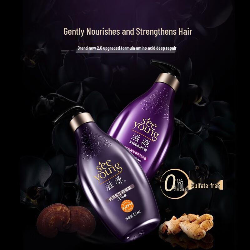 Zi Yuan Amino Acid Luxury Nourishing Conditioner
