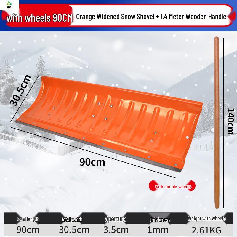 Jimei Heavy-Duty Outdoor Snow Shovel