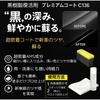 Черная смола Resurrection Premium Coat Agent 6 месяцев защиты от старения 8 мл C136 + Салфетка