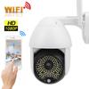 1080P HD Camera WIFI 122 Lights Sound and Light Alarm PTZ IP66 Waterproof Automatic Tracking