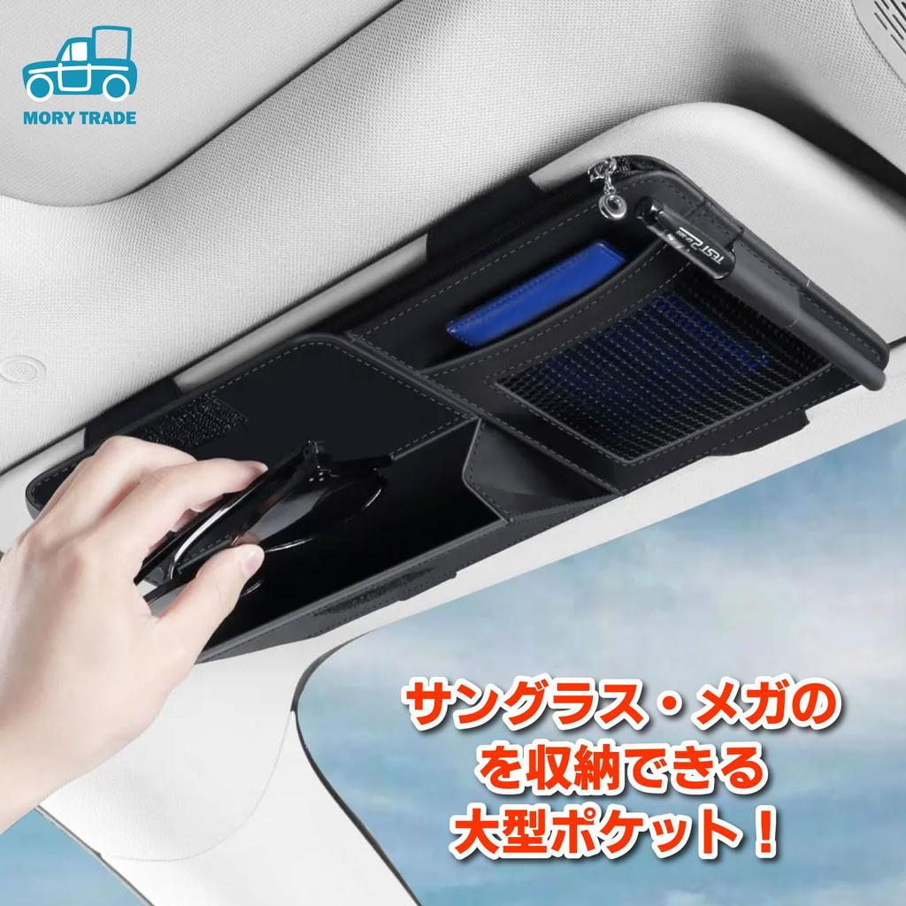 MORYTRADE Карман для хранения солнцезащитного козырька с держателем для очков и карт, серый