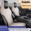 Кожаная подушка на сиденье автомобиля Dolphin для лево- и правостороннего расположения руля