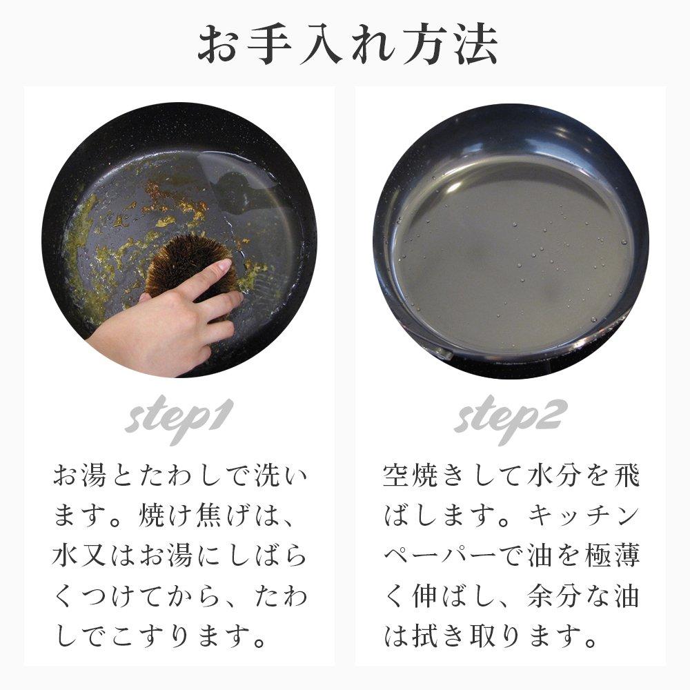 Железная сковорода La Base Yoko Arimoto, 26 см, сделано в Японии, Tsubame Sanjo LB-094