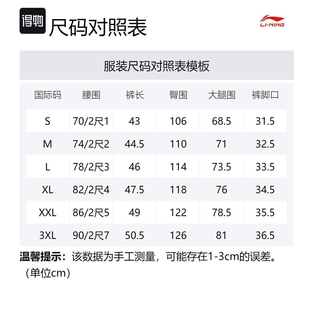 Повседневные шорты Li Ning мужские черные AKSU439-3