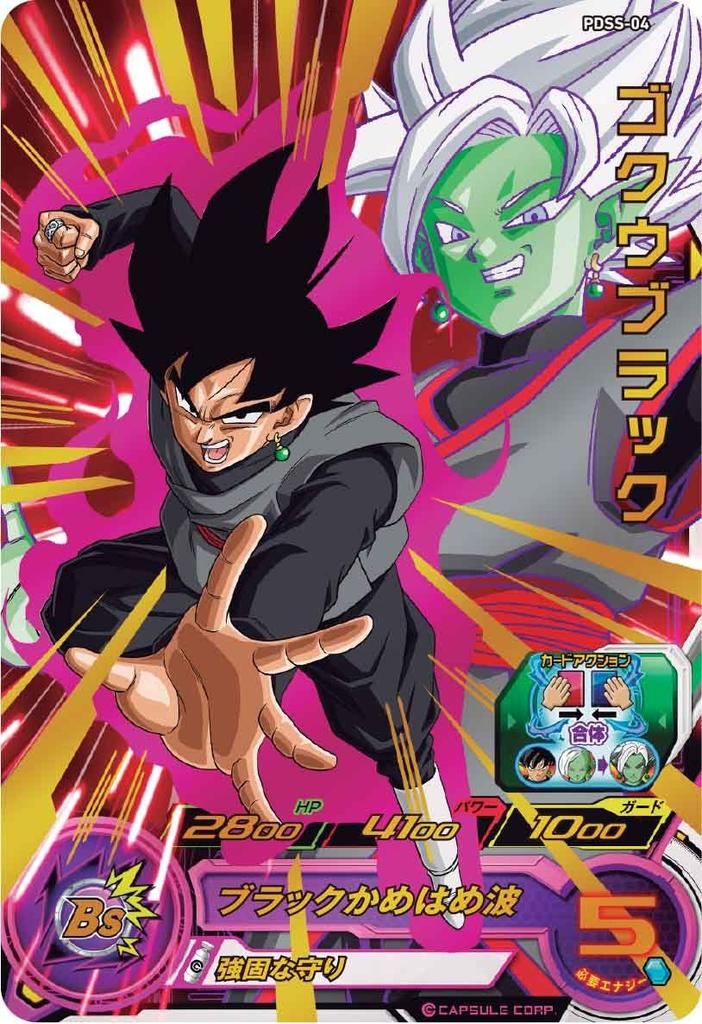 Набор суперколод Super Dragon Ball Heroes