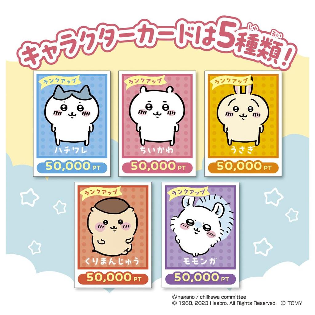 TAKARA TOMY Chikawa Pocket Life Игра
