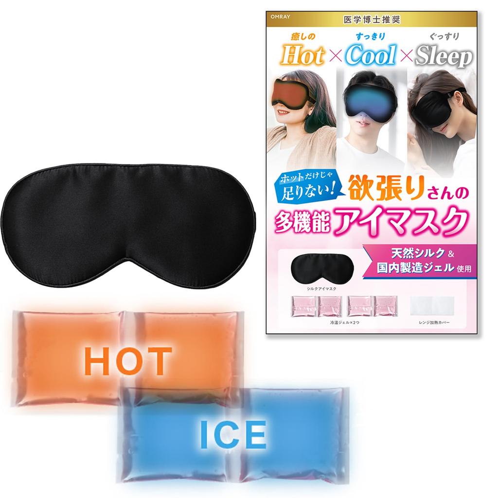 OMRAY Doctor Recommended Dual Hot Eye Cooling Eye Strain Silk Eye Mask [Medicine / Use] Mask, Product, Relief,