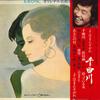 LP-пластинка ХИРОСИ ИЦУКИ - Itsukihiroshi Originalmeikyokushu KC8020 MINORUPHONE 1975 Япония Японская Энка