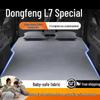 Надувной матрас для заднего сиденья Dongfeng L7 - Надувной автомобильный матрас для багажника и дальних поездок