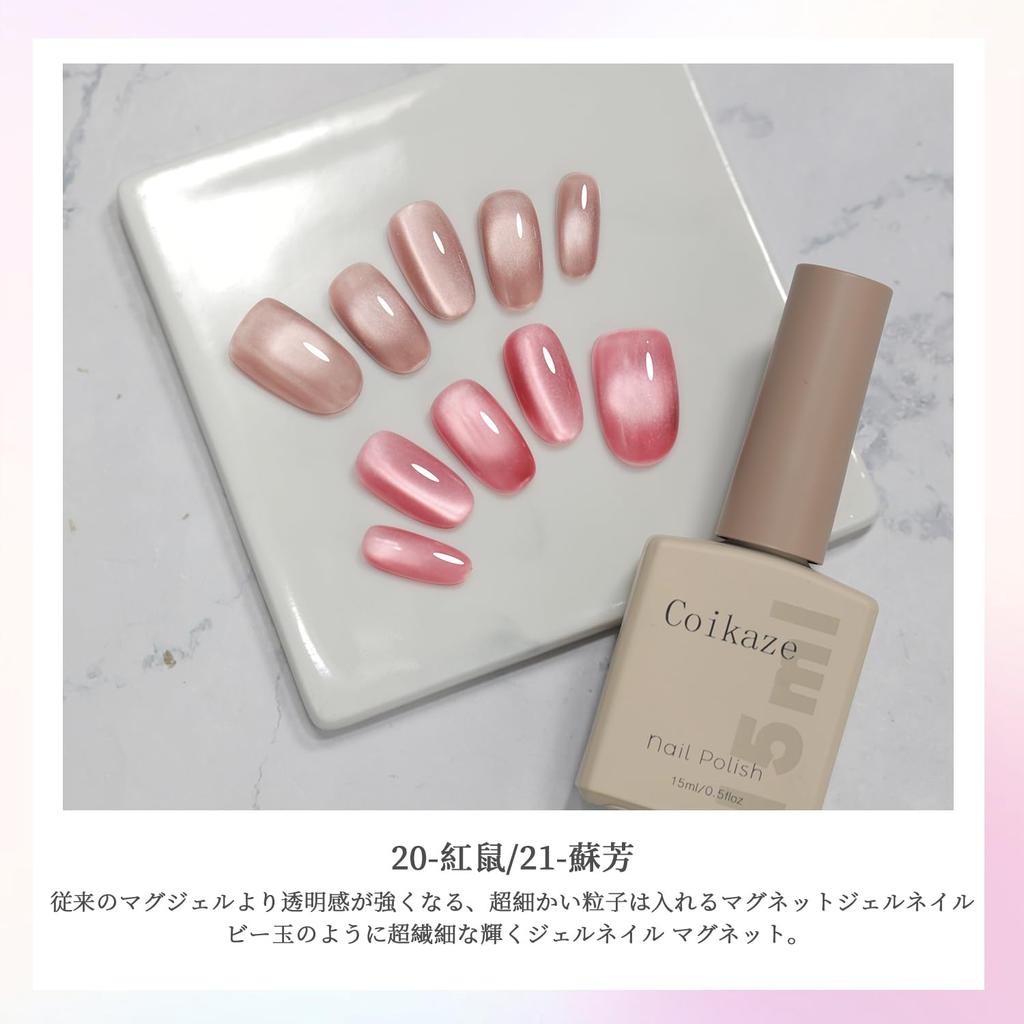 Coikaze Magnetic Nail Single Color Ultrafine Particle Magnet Gel Large Capacity 15ml Gel Nail Magnet Magnet Nail Magnet Color Gel Gel Nail Color