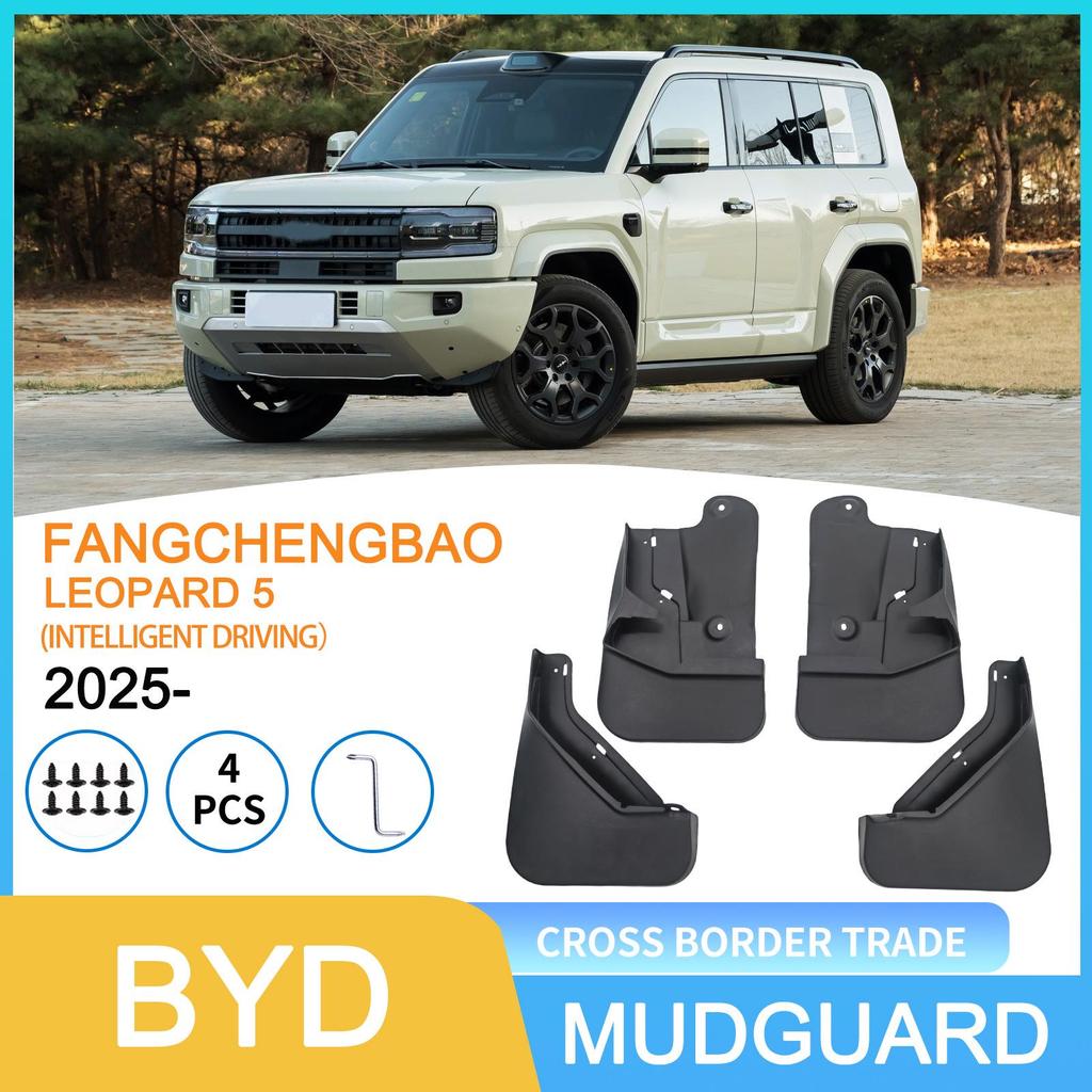 Совместимо с 2025 BYD Fangchengbao 5 Intelligent Driving Variant - Автомобильный грязезащитный щиток для шин
