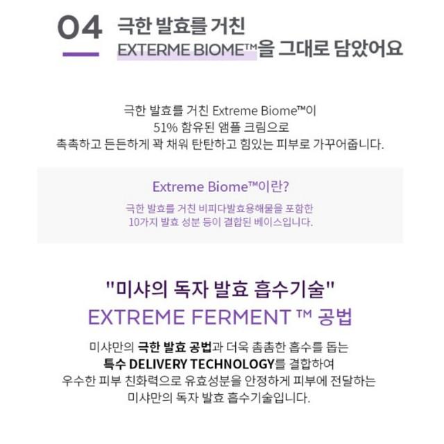 MISSHA Time Revolution Ночной восстанавливающий ампульный крем 5X 50 мл