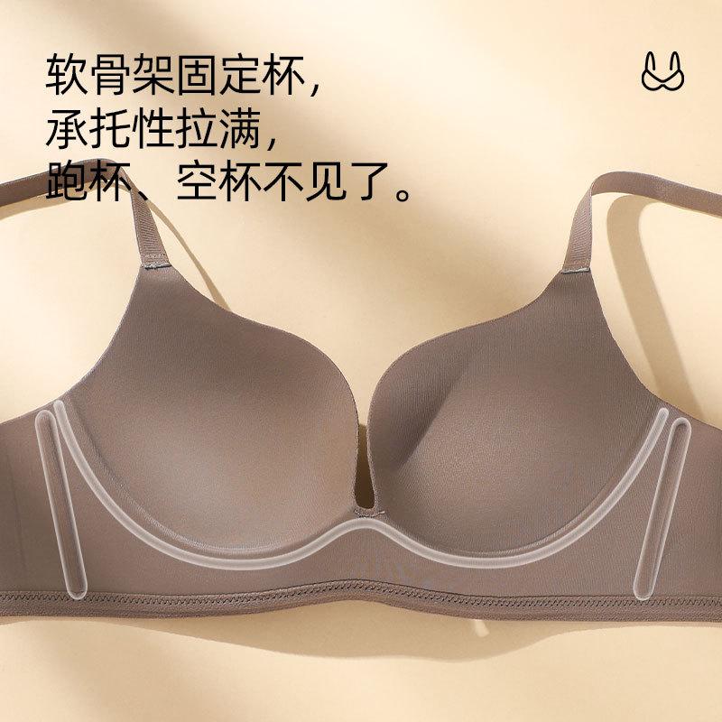 One-piece seamless underwear, women gather small breasts, show large comfort, no steel ring, close breasts, pull anti-sagging bra cover