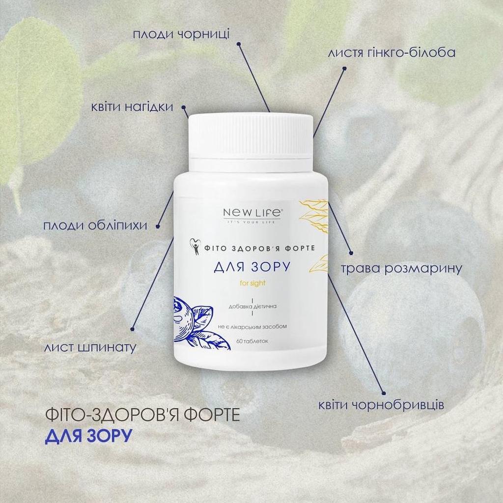 Фито Здоровье Форте Для Зрения New Life Добавка Диетическая