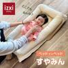 Bed In Bed Suyamin Izxi Portable Folding Infant Bed Infant Bed Crib Newborn Baby Baby Futon Baby Gift Baby Gift Prevention Cushion Baby Nest