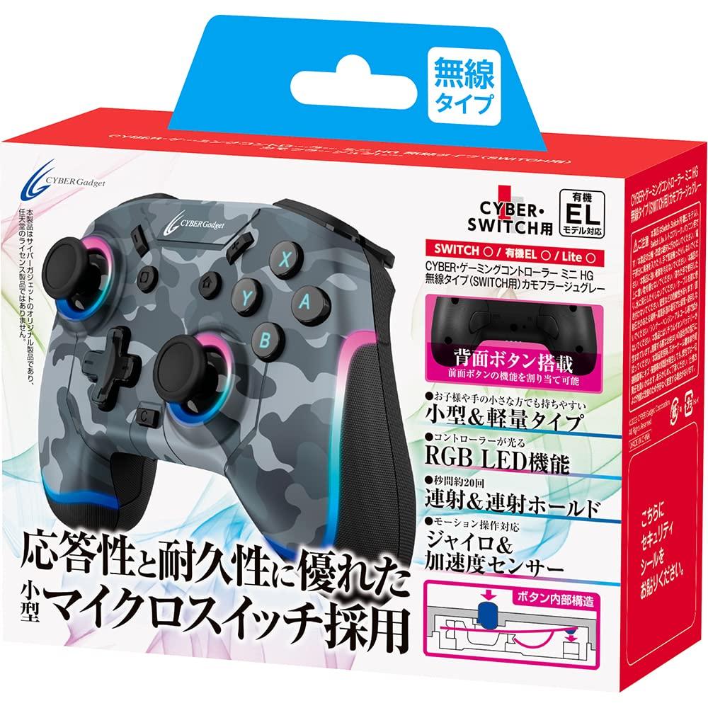Игровой контроллер CYBER Mini HG Wireless Type Camouflage Gray (для ПЕРЕКЛЮЧАТЕЛЯ)
