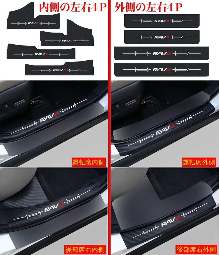 Kayafar Накладки на пороги, Защитные наклейки на двери для Toyota RAV4 и Внешние кастомные детали для 5-го поколения, Защита от царапин при посадке