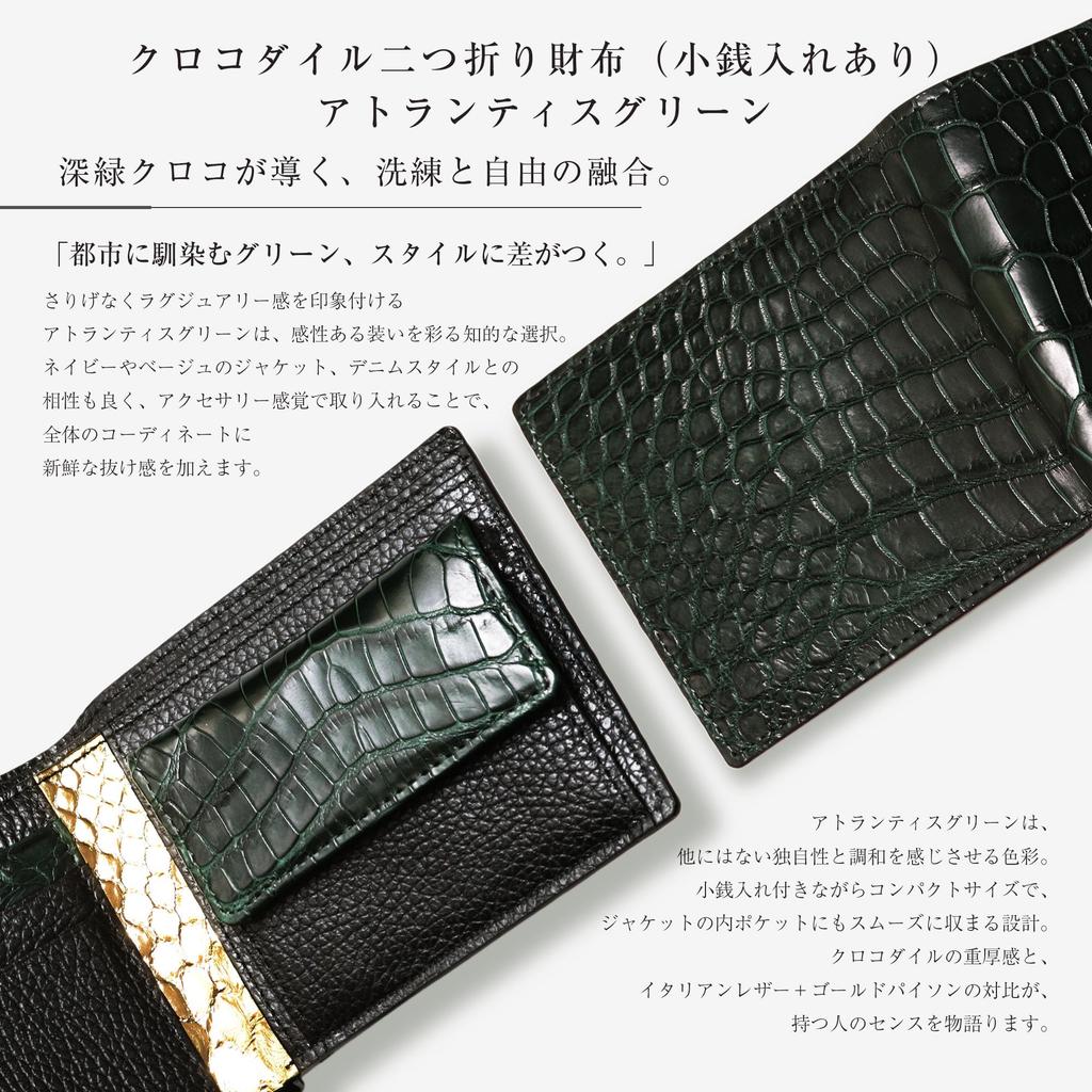 CLW Crocodile Leather Works Crocodile Leather Bifold Wallet (with Coin Purse) in Atlantis Green. Made in Japan. Men's Cashless Design. A great gift.
