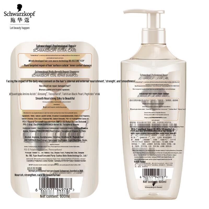 Schwarzkopf Шампунь для восстановления с мультиэффектом