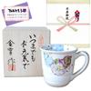 Graduation Celebration Good Luck Gift for Good Arita Flower Graduation Noshi and Message Card In Wooden Box Mug, Health, Ware, Gourd, Blue, Included,