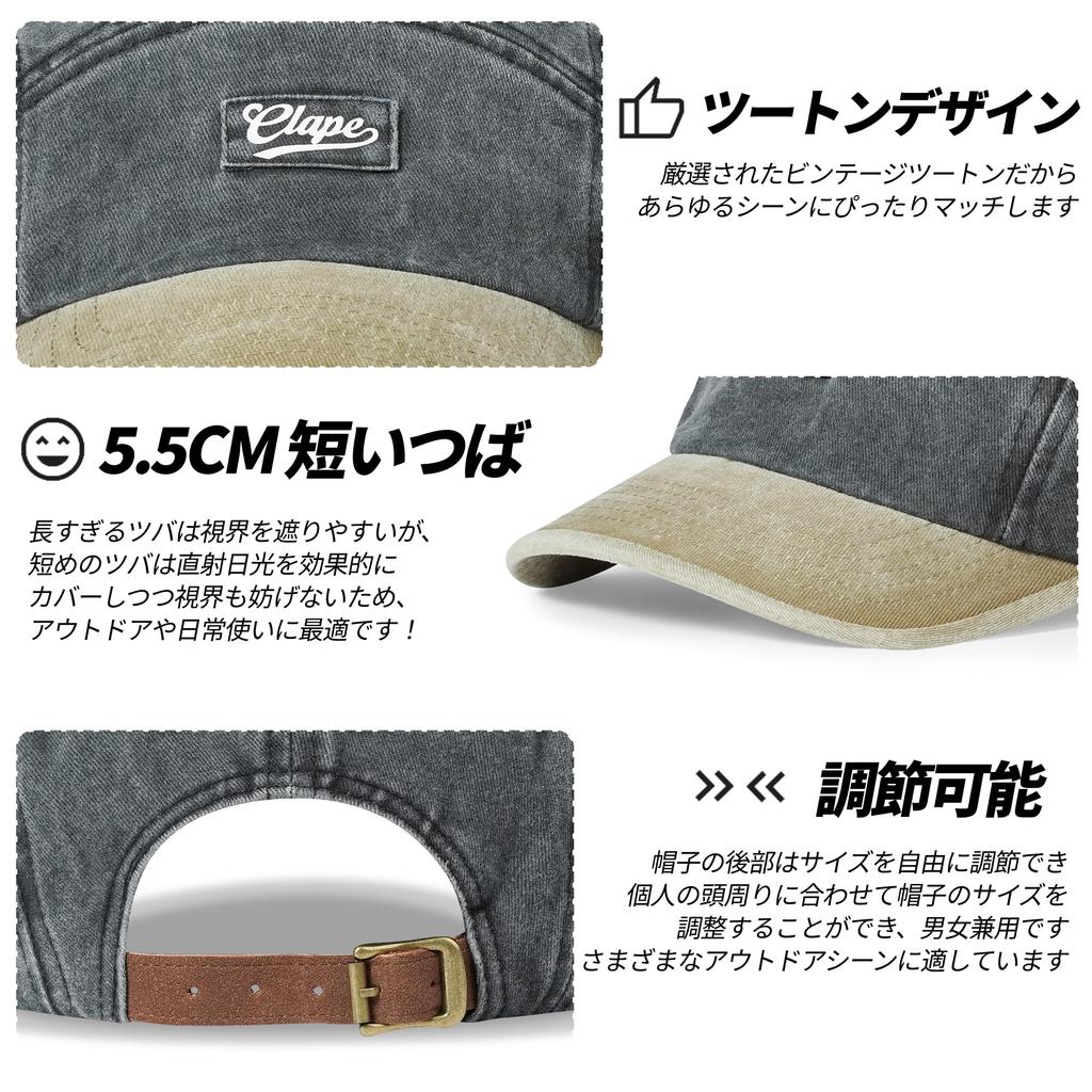 Clape Adjustable Short Brim Baseball Outdoor Stylish Baseball Sports UV Protection Men's 5-Panel Cap, Cotton, Fashion, Cap, Cap, (Black, CLSB05)