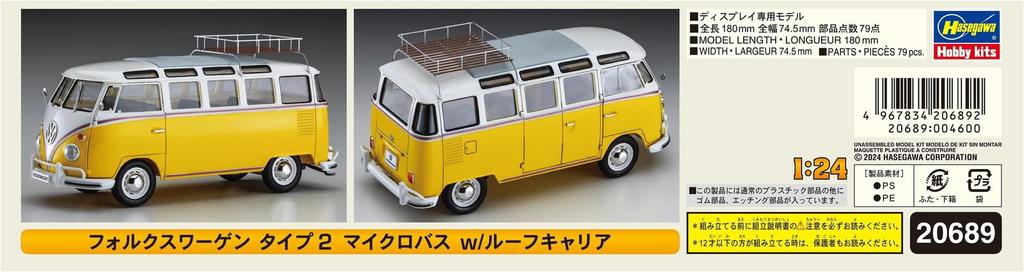 Hasegawa Volkswagen Type 2 Microbus Carrier Plastic Model 20689 1/24 w/Roof