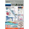 A-One Business Card Multi Card Double Sided Clear Edge Slightly Thick 100 Cards 51891