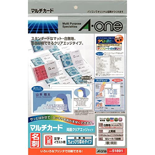 A-One Business Card Multi Card Double Sided Clear Edge Slightly Thick 100 Cards 51891