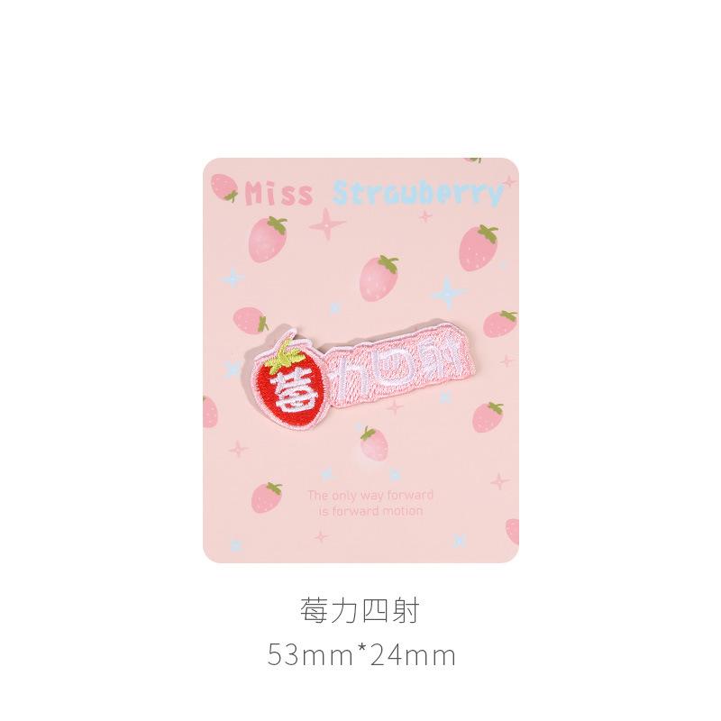 Cute Self-Adhesive Cloth Sticker Clothes T-Shirt Bag Pants Holes And No Marks Repair Subsidy Embroidery Patch Sticker Pattern Decal