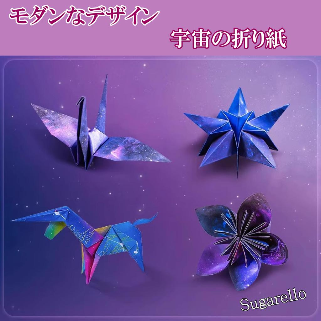 Sugarello Origami Origami Craft Origami Paper for 1000 Stylish Paper 3 Designs 150 Paper, Double-Sided Pattern, Colorful, Space, Galaxy, Aurora,