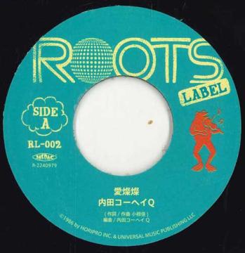 7-дюймовая пластинка UCHIDA KOHEI Q Ai Cancan Trade Winds RL002 Roots Label JPN 2025 Япония Джаз