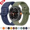 Силиконовый ремешок для Samsung Galaxy Watch 8 Classic/8 Smartwatch спортивный ремешок для Galaxy Watch 8 40 44 мм Аксессуары эластичный ремешок