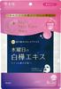 Hada Bisei Лечебная среда Ночная маска для ухода за кожей 3 листа Ночная красота Грубая кожа Экстракт белой березы Сыворотка для ухода за кожей Маска-пленка Упаковка листов Лицо