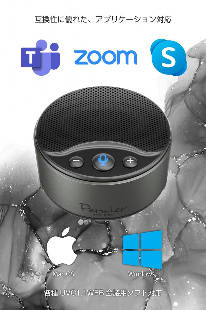 Tama Electronics Industry Permier AIR PRO PC спикерфонный кабель Веб-конференции Для удаленной работы Идеально подходит для корпораций и индивидуальных владельцев бизнеса