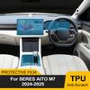 TPU пленка для интерьера автомобиля для Seres AITO M7 2025 2025 Антицарапийная пленка для центральной консоли, медиа-панели, приборной панели, навигации PPF Наклейка с предварительной резкой