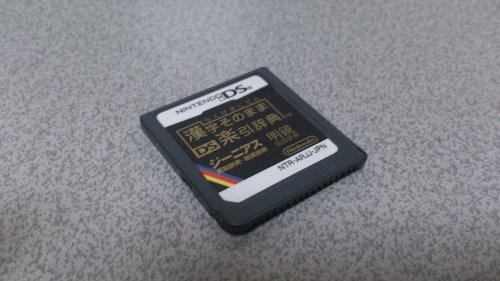 Кандзи Сономама Ракубики Дзитен [Импорт из Японии]